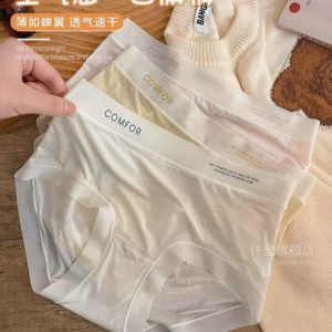 Quần Lót Su Mỏng Mềm Mát Thoải Mái Từ 40-70Kg Dành Cho Nữ