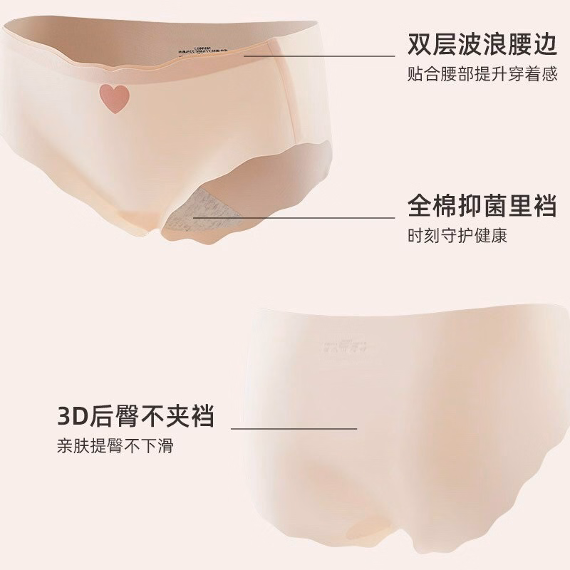 Quần Lót Su Tim Siêu Mỏng Thoáng Mát Rất Đẹp Từ 40-70Kg Dành Cho Nữ - Ảnh 2